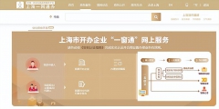 崇明注册公司怎么办理(上海崇明区网上申请营业执照办理流程)