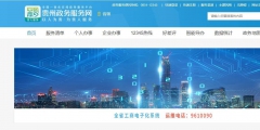怎么办理贵阳注册公司手续(贵州注册公司所需资料及流程)