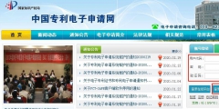 专利证书电子版如何下载(电子专利证书下载方法)