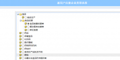 山东省食品经营许可备案自主申报入口(食品经营许可管理系统网上申请流程)