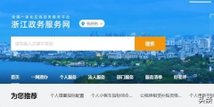 杭州新办营业执照在哪里办(个体户线上注册申请流程)