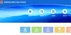 社保扣缴客户端怎么操作(社保费管理客户端缴费流程)