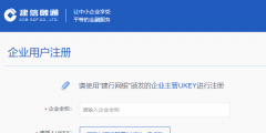 建行E信通跟银行承兑的区别(建信融通如何收付款)