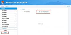 社保每个月几号扣款(单位社保费缴费信息查询)