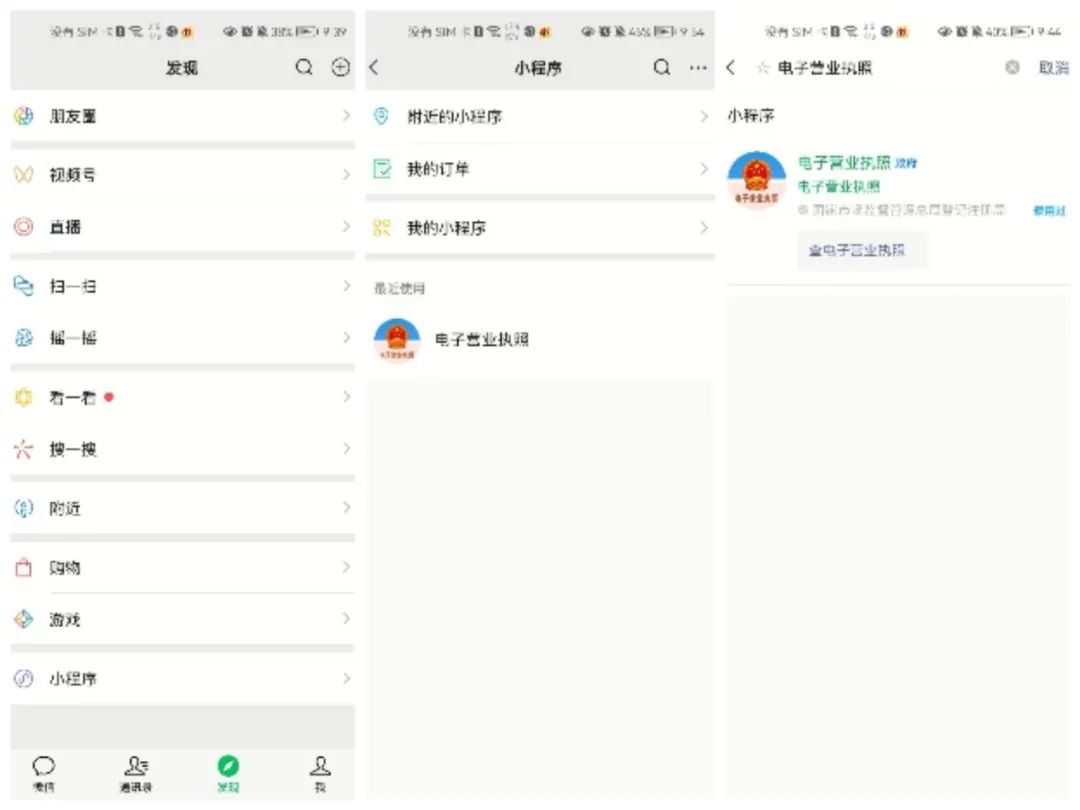 法人下载电子营业执照流程（电子营业执照怎么下载）
