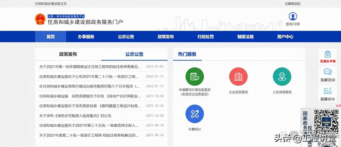 一级建造师电子证书下载流程（一级建造师电子证书如何下载）