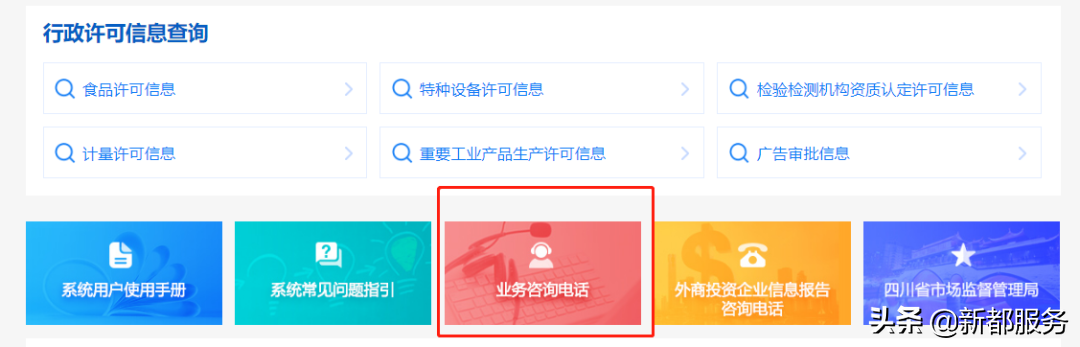 企业开办一窗通服务平台怎么操作(企业申请一窗通办的流程)