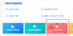 企业开办一窗通服务平台怎么操作(企业申请一窗通办的流程)