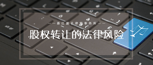 公司设立协议不当有什么法律风险（设立协议无效是否必然导致公司不成立）
