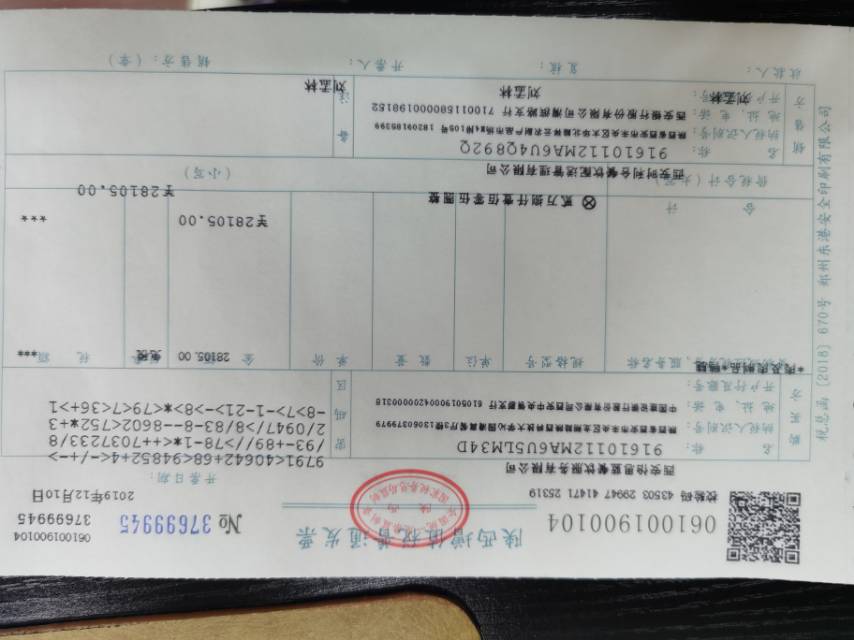 增值税普通发票地址写错了该如何处理（）
