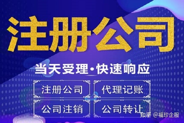 一人公司注册该怎么进行（注册一人公司需要什么资料）