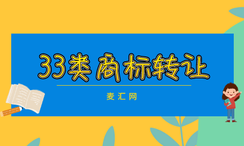 品牌商标转让平台（品牌商标转让有什么要求）