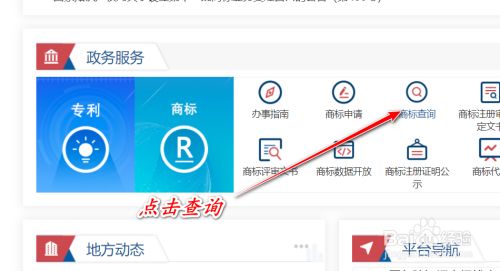 商标在哪里查（查询商标一般去哪查询）