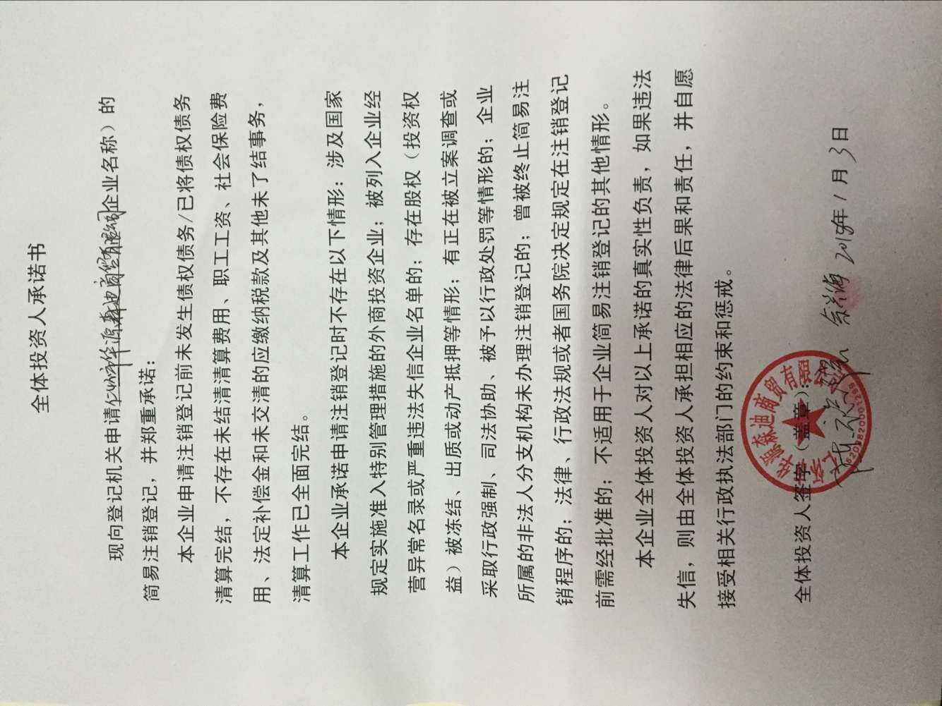 仁怀公司注册代理（仁怀公司注册代理机构）