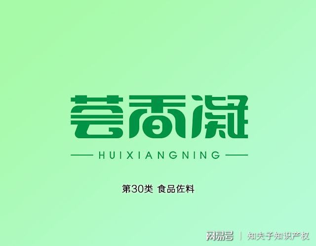 商标注册29类包括哪些（注册商标的29类是什么）