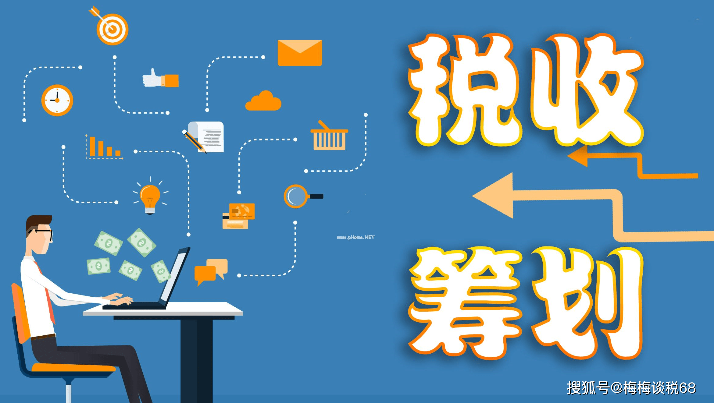 企业合理节税的五种方法（企业合理节税的五种方法是什么）