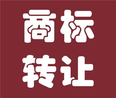 办理商标多少钱（办一个商标需要多长时间）