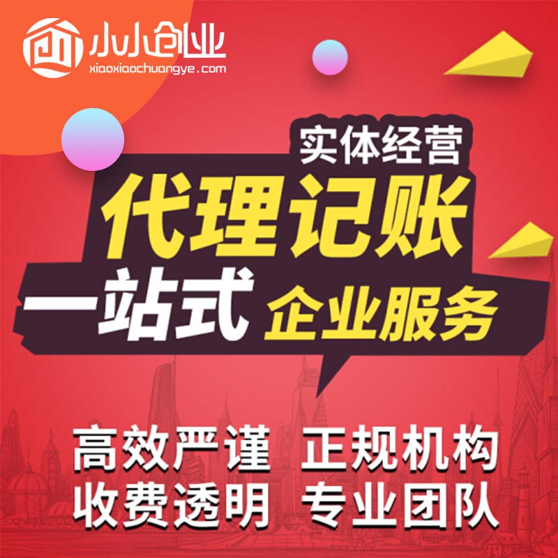 财税代理价格是多少（最近的财税筹划代理机构）