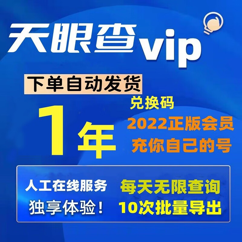 天眼查合法吗（天眼查合法吗?知乎）