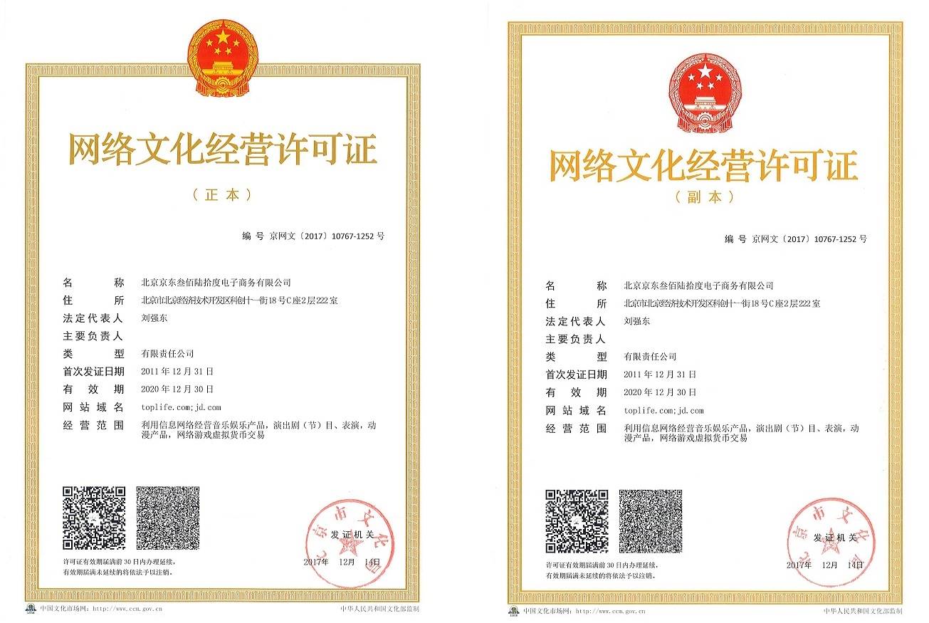 浙江杭州ICP许可证续期怎么办理（）