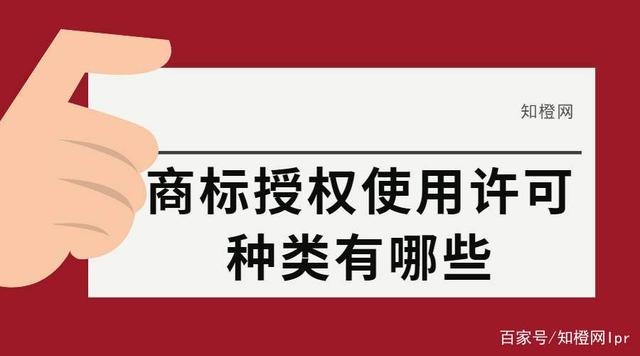 注册商标是什么意思（三类注册商标是什么意思）