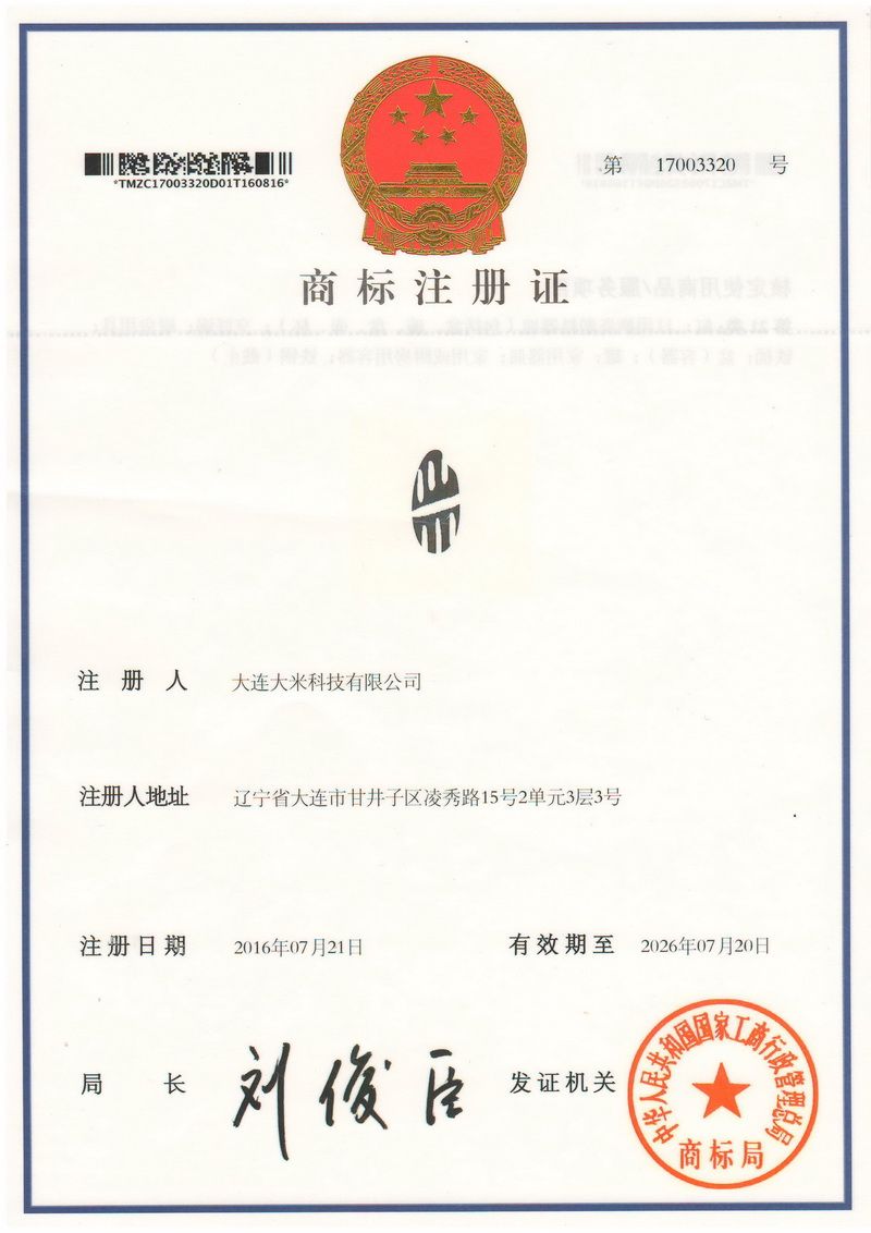 公司如何网上注册商标（公司如何网上注册商标登记）