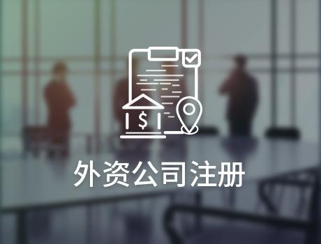 怎么样注册公司（怎么样注册公司,需要哪些材料）