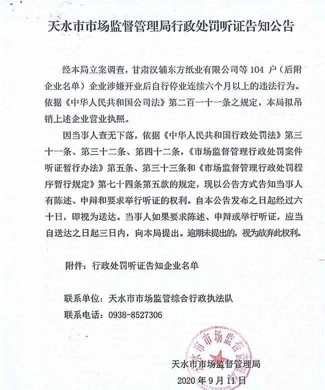 营业执照吊销后怎么办（营业执照吊销后怎么办手续）