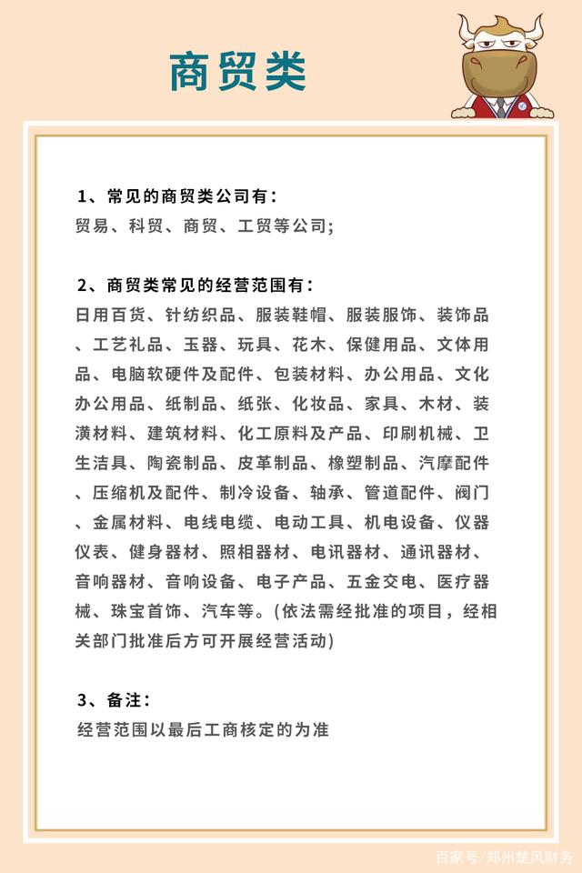 公司注册经营范围怎么写,有什么限制（公司注册经营范围怎么写,有什么限制吗）