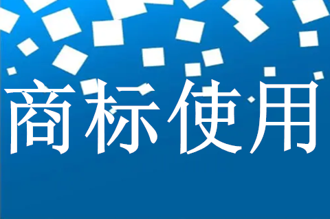 地名到底能不能被注册为商标（地名到底能不能被注册为商标名称）