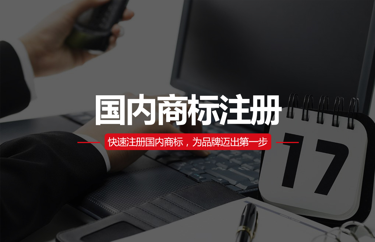 商标最快多久注册下来（商标最快多久能注册下来）