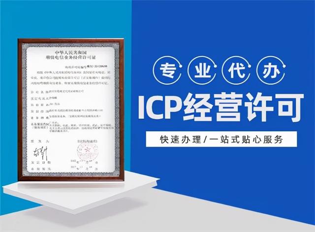 河南SP许可证如何办理（）