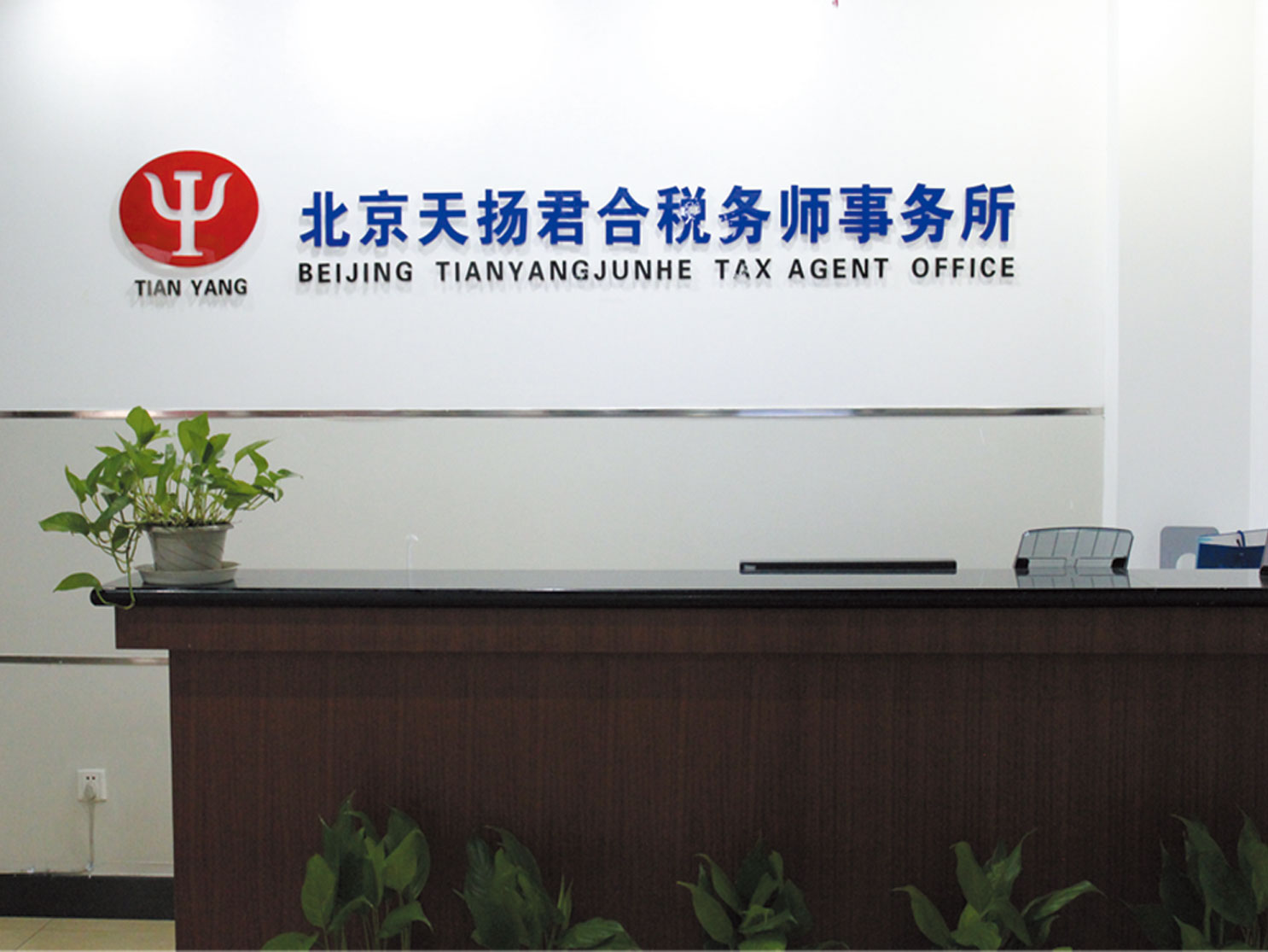 北京有限责任公司注册资料（北京有限责任公司注册资料清单）