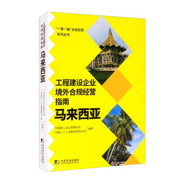 在马拉西亚如何注册公司（在马拉西亚如何注册公司账号）