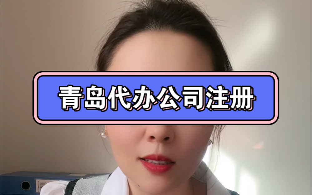 注册公司代办需多少钱（公司注册代办大概花多少钱）