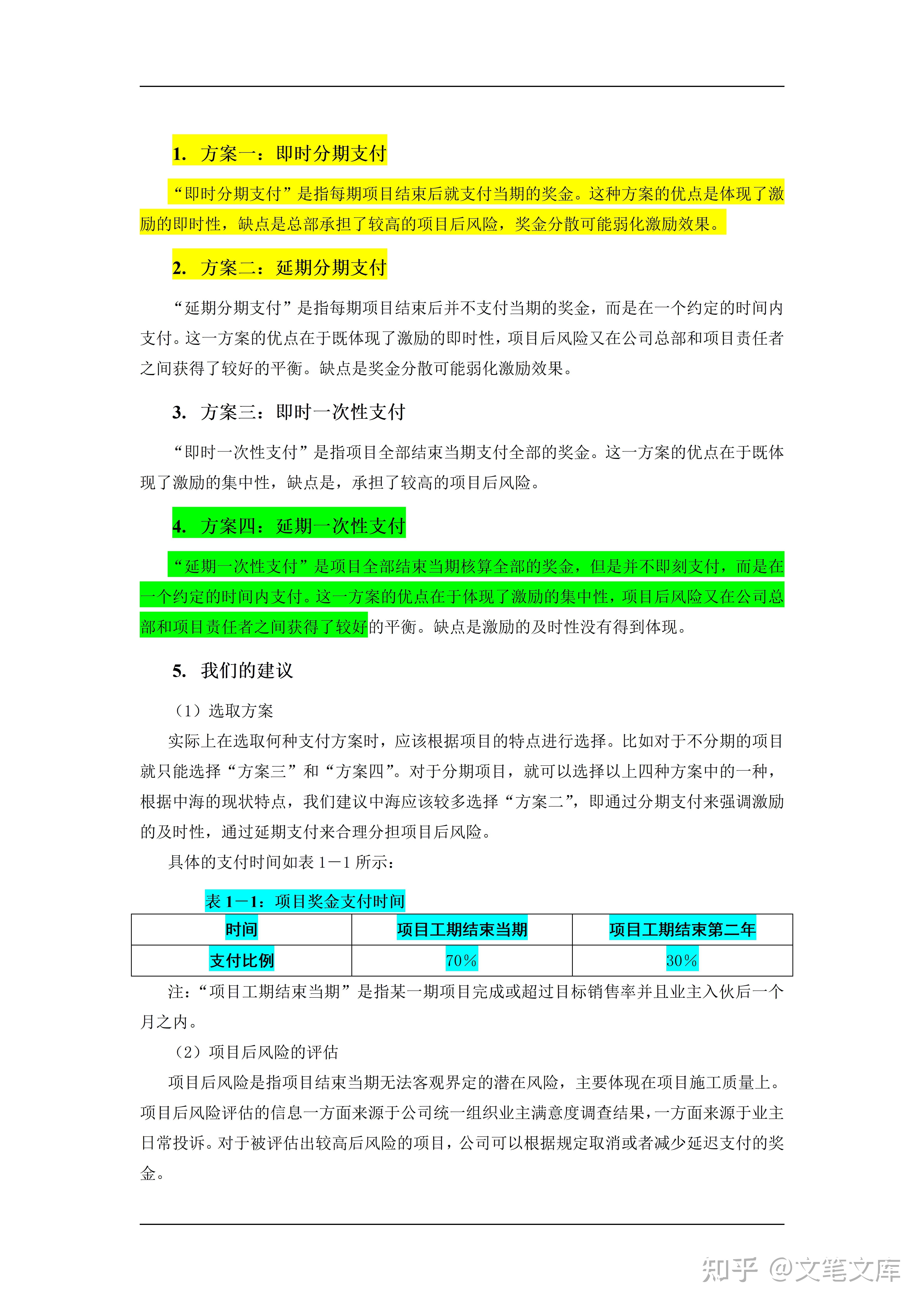 2021年注册股份有限公司有什么要求（2021年注册股份有限公司有什么要求和条件）