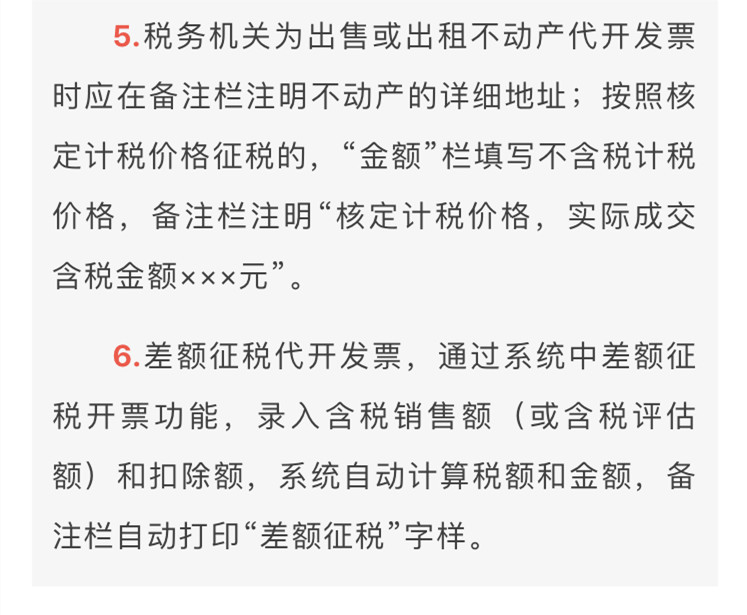 北京个人代理记账是否可以开发票（）