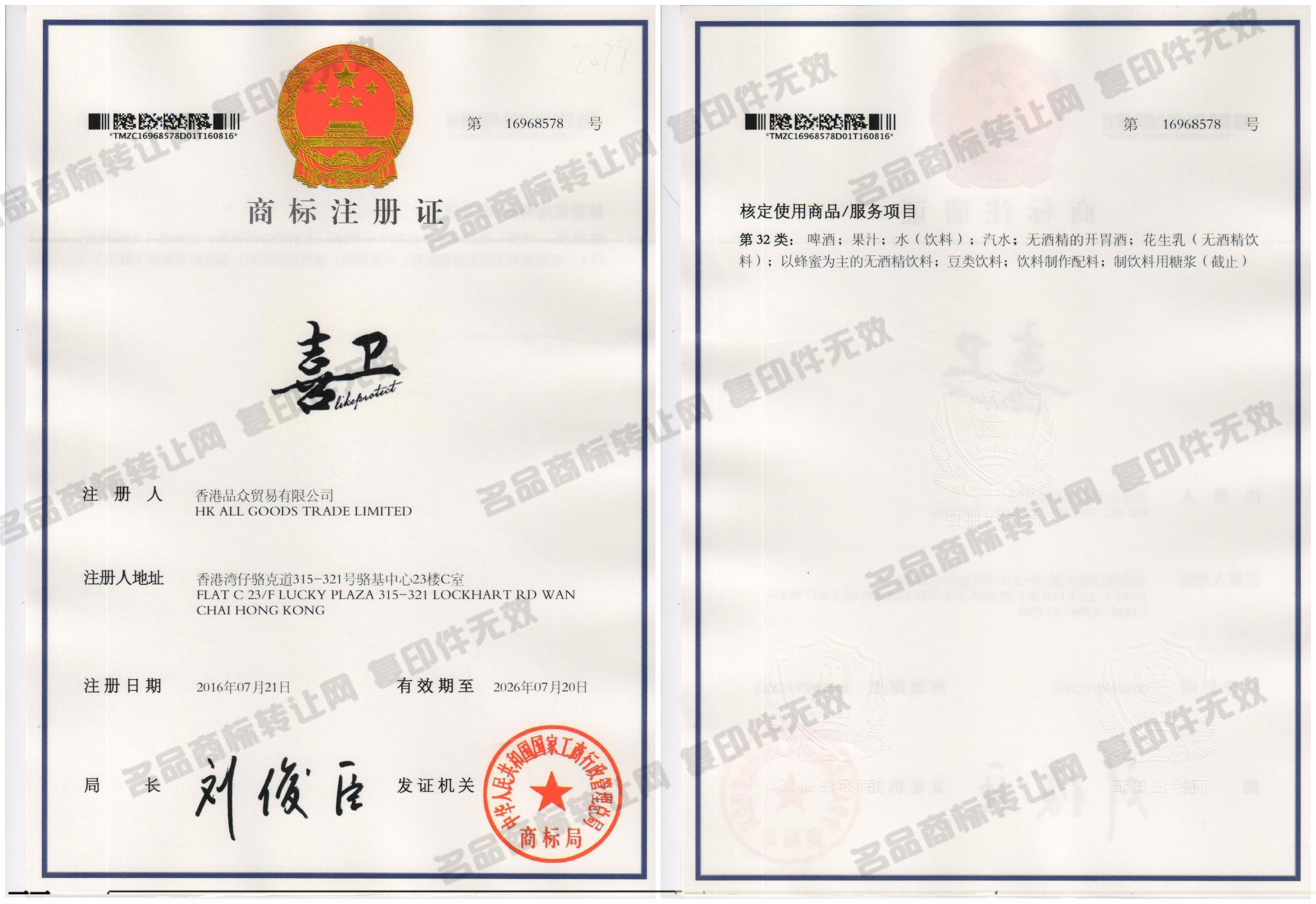 商标在注册（商标在注册中可以使用吗）