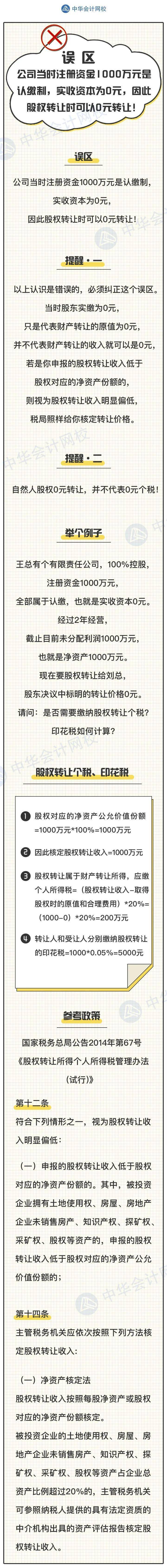 公司注册资本认缴制（公司注册资本最低多少）