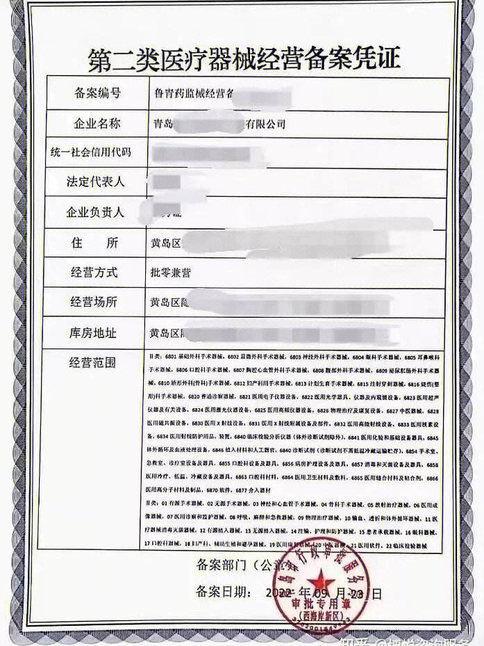 医疗器械生产经营许可办理指南（医疗器械生产经营许可办理指南电子版）