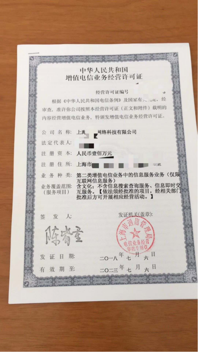 什么样的网站需要办理ICP经营许可证（）