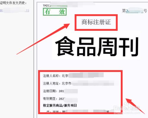 怎样查一个商标有没有被注册（怎么查询商标有没有被注册商标）