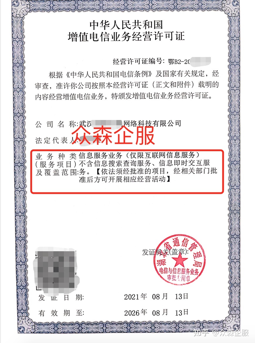 河南ICP许可证续期有什么条件（河南icp许可证续期有什么条件要求）