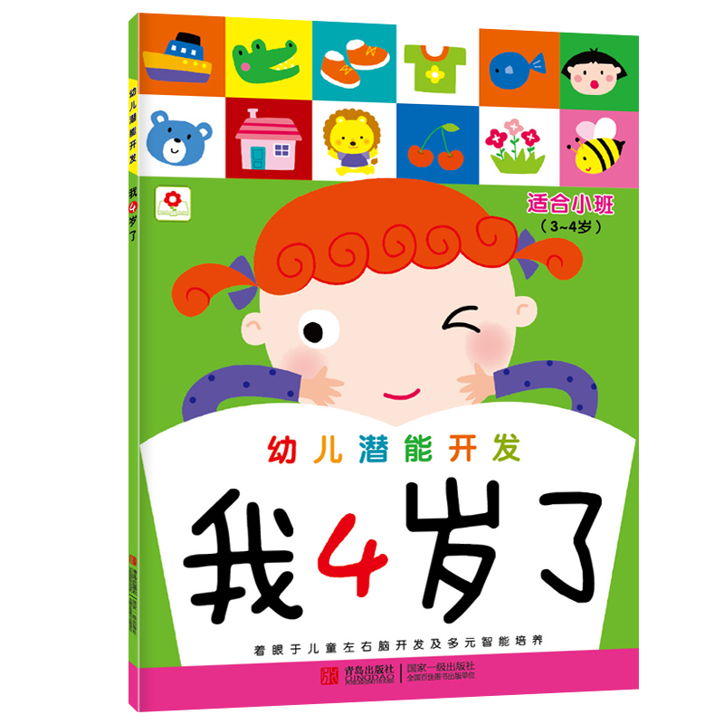 4岁宝宝智力正常表现（4岁宝宝智力正常表现图片）