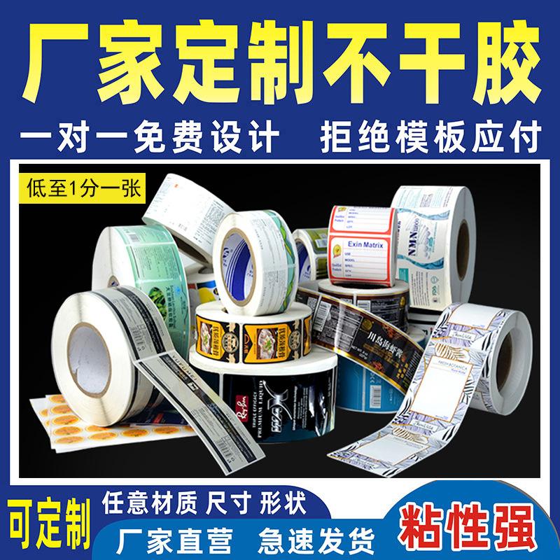 商标印刷加工（商标印刷加工厂运城那家好）