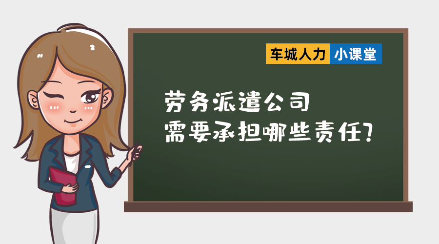 杭州申请劳务派遣公司需要哪些材料（杭州申请劳务派遣公司需要哪些材料和手续）