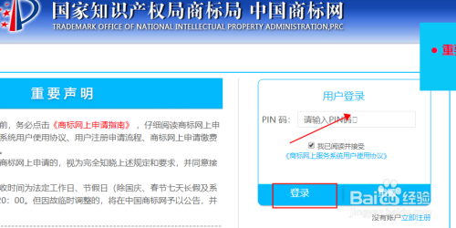 中国商标网商标网上检索系统（）