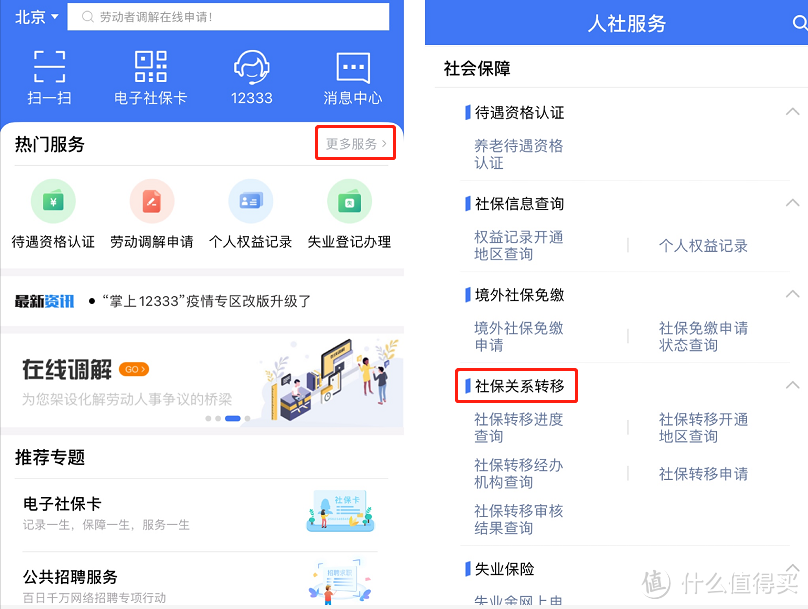 2020年新注册的公司如何社保开户（2020年新注册的公司如何社保开户办理）