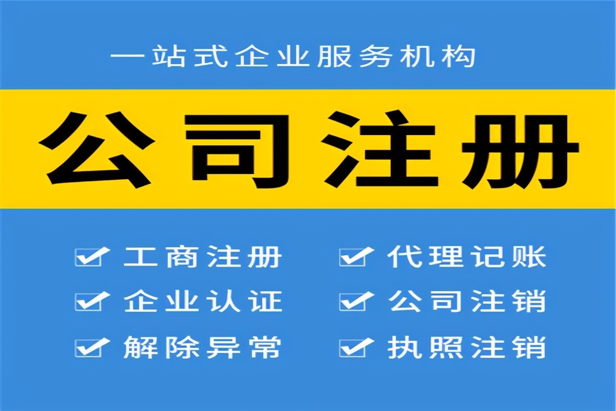 公司注册地址变更需要什么材料（公司注册地址变更需要什么材料办理）
