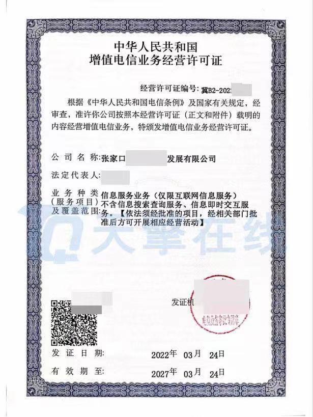 全网呼叫中心许可证办理条件及材料（全网呼叫中心许可证办理条件及材料清单）